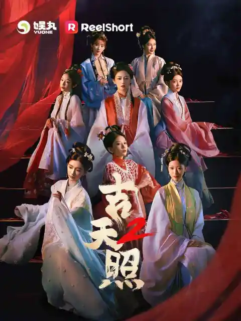 吉天照 第二季