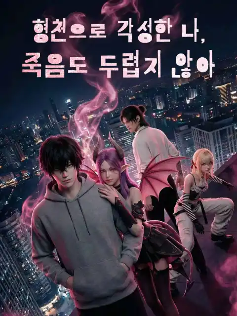 제로 월드 오픈! 내가 캐리할게!