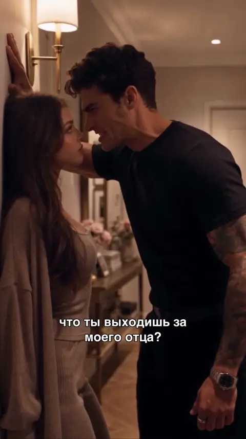 Мачеха для бывшего
